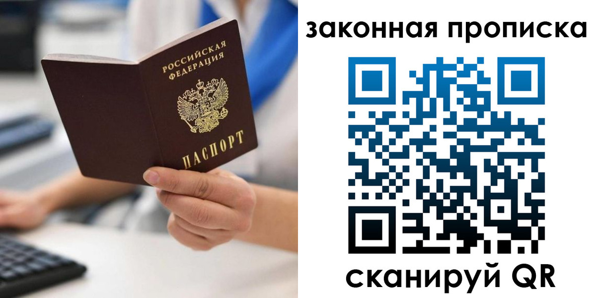 временная регистрация гарантия в Ряжске