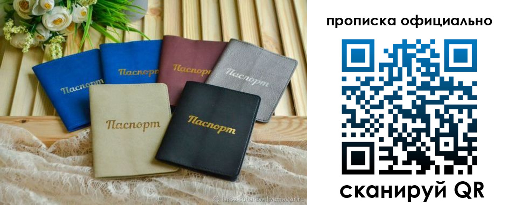 регистрация для школы в Ряжске