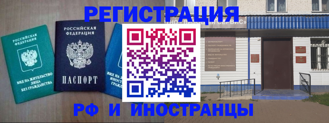 временная регистрация надежно в Ряжске