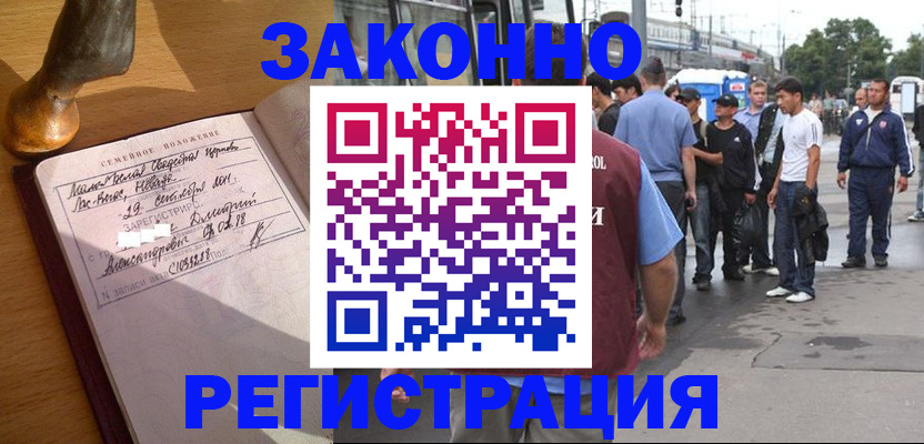 временная регистрация гарантия в Ряжске