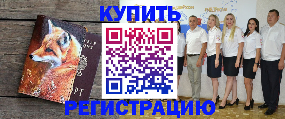 прописка для военкомата в Ряжске